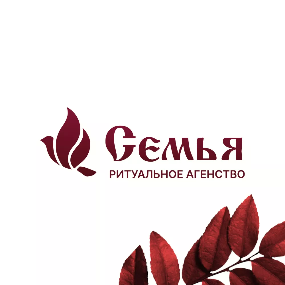Разработка логотипа и сайта в Александровске ритуальных услуг «Семья»