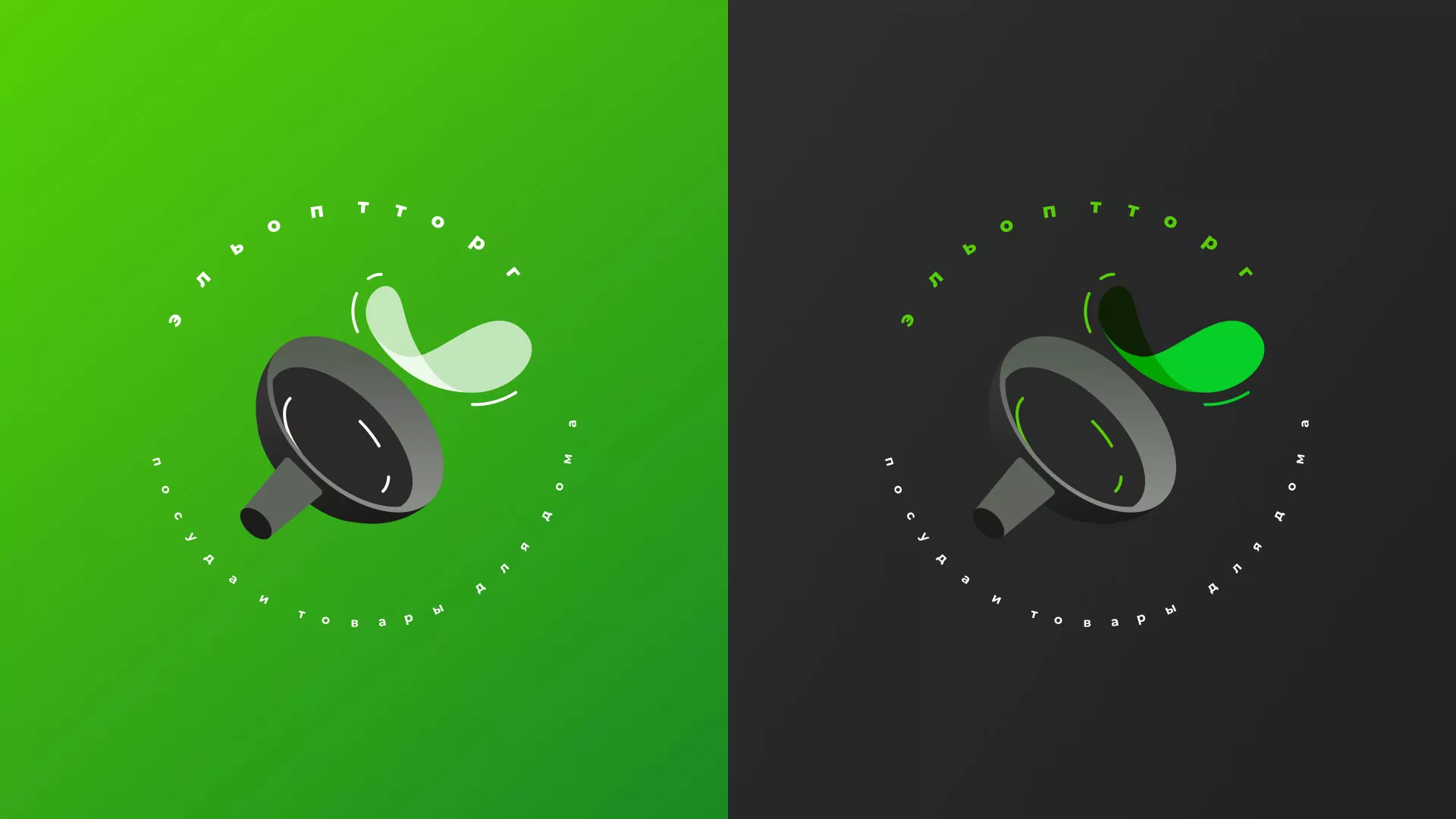 Разработка логотипа для компании по продаже посуды и товаров для дома в Александровске