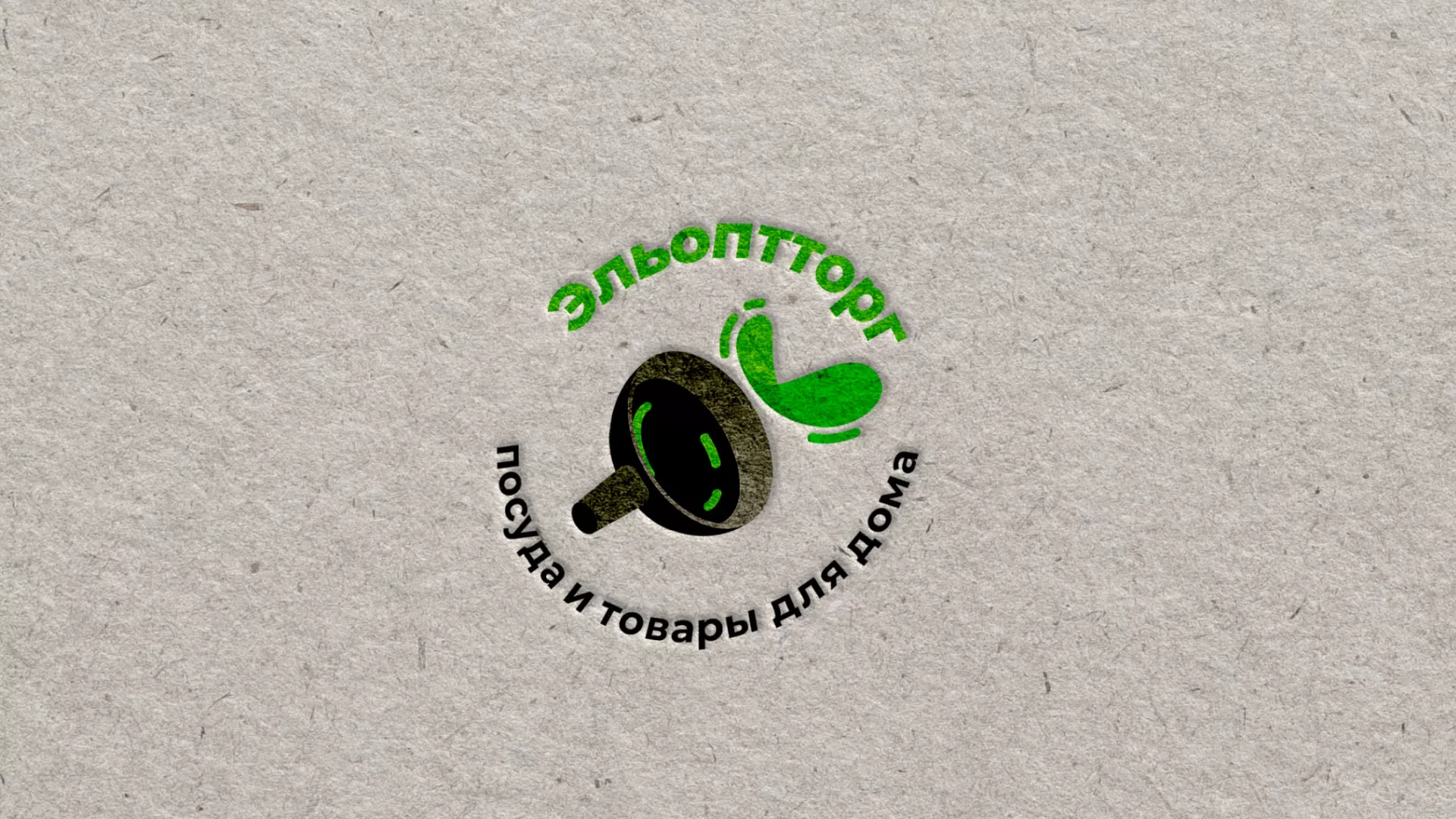 Разработка логотипа для компании по продаже посуды и товаров для дома в Александровске