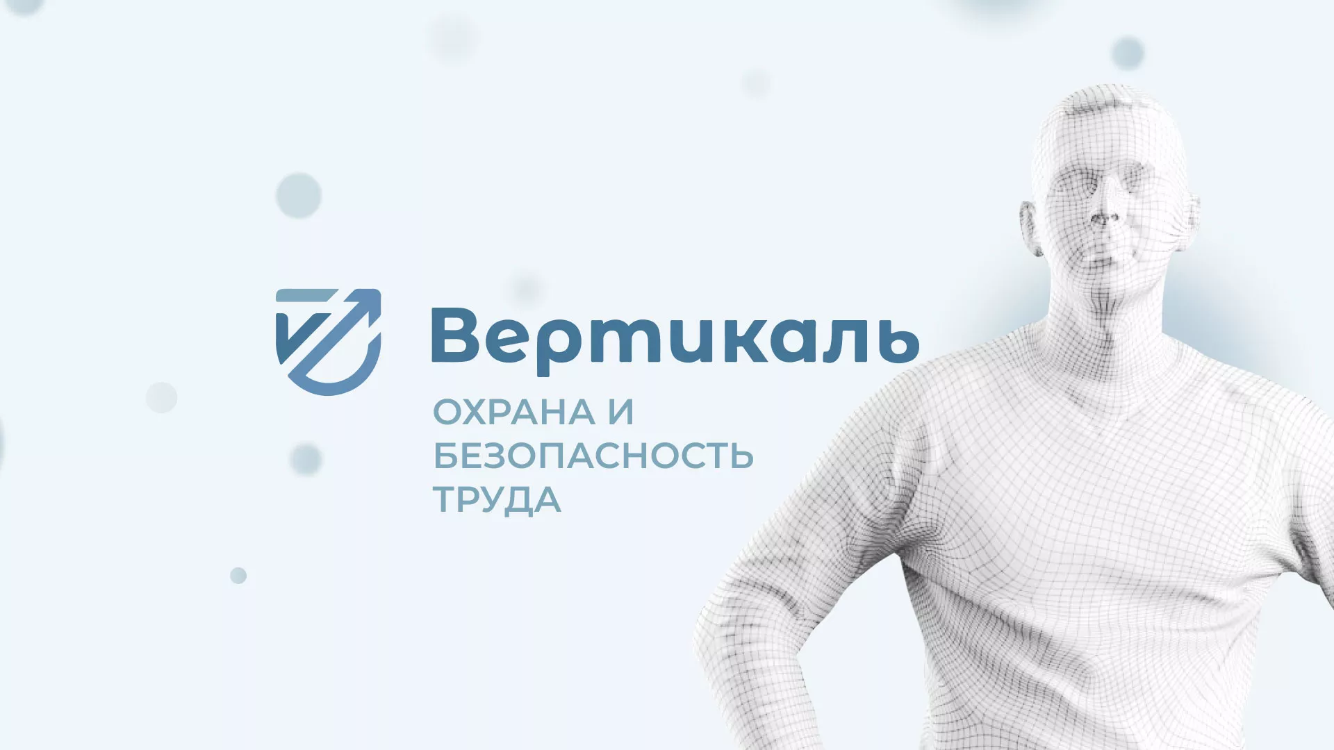 Создание сайта учебного центра «Вертикаль» в Александровске