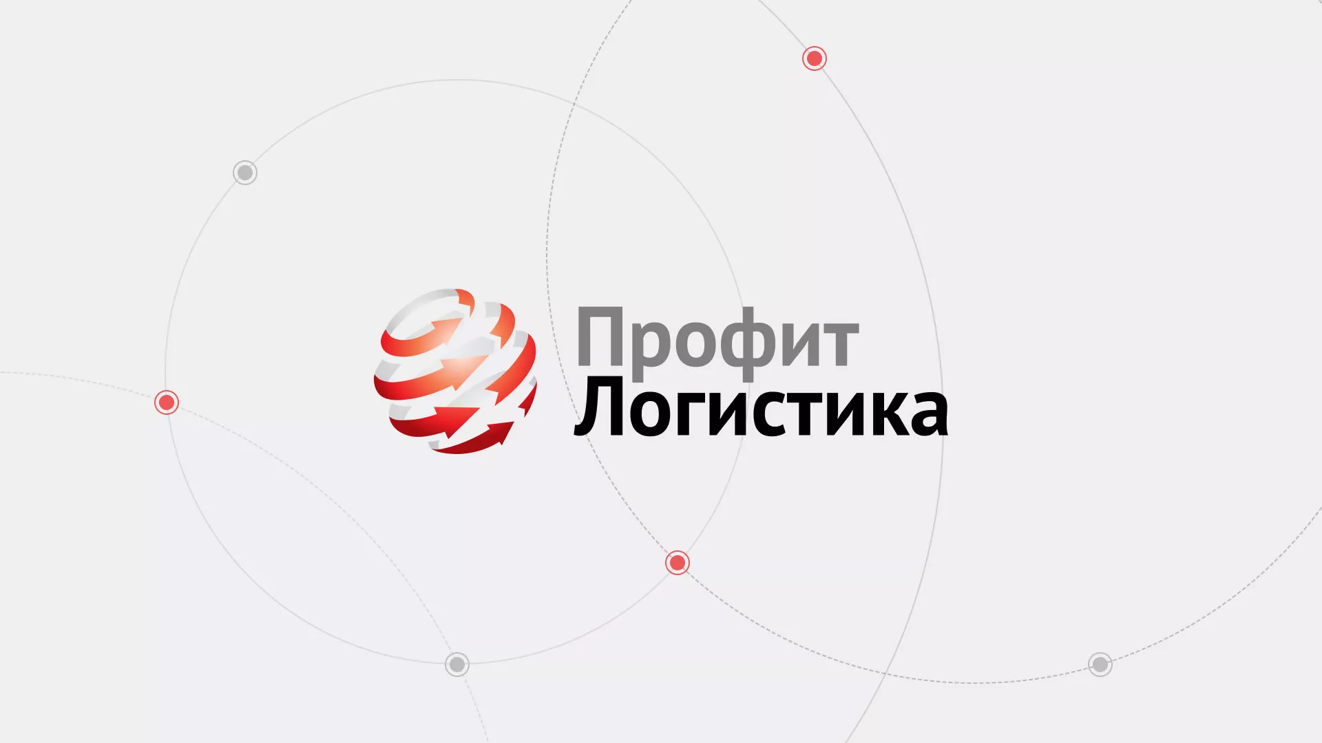Разработка сайта экспедиционной компании в Александровске