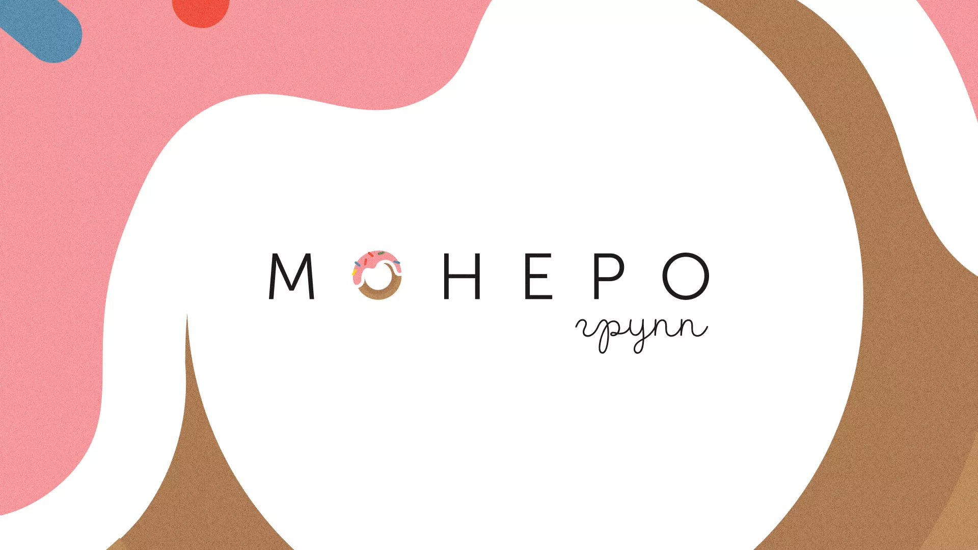 Разработка логотипа компании по продаже кондитерских изделий в Александровске