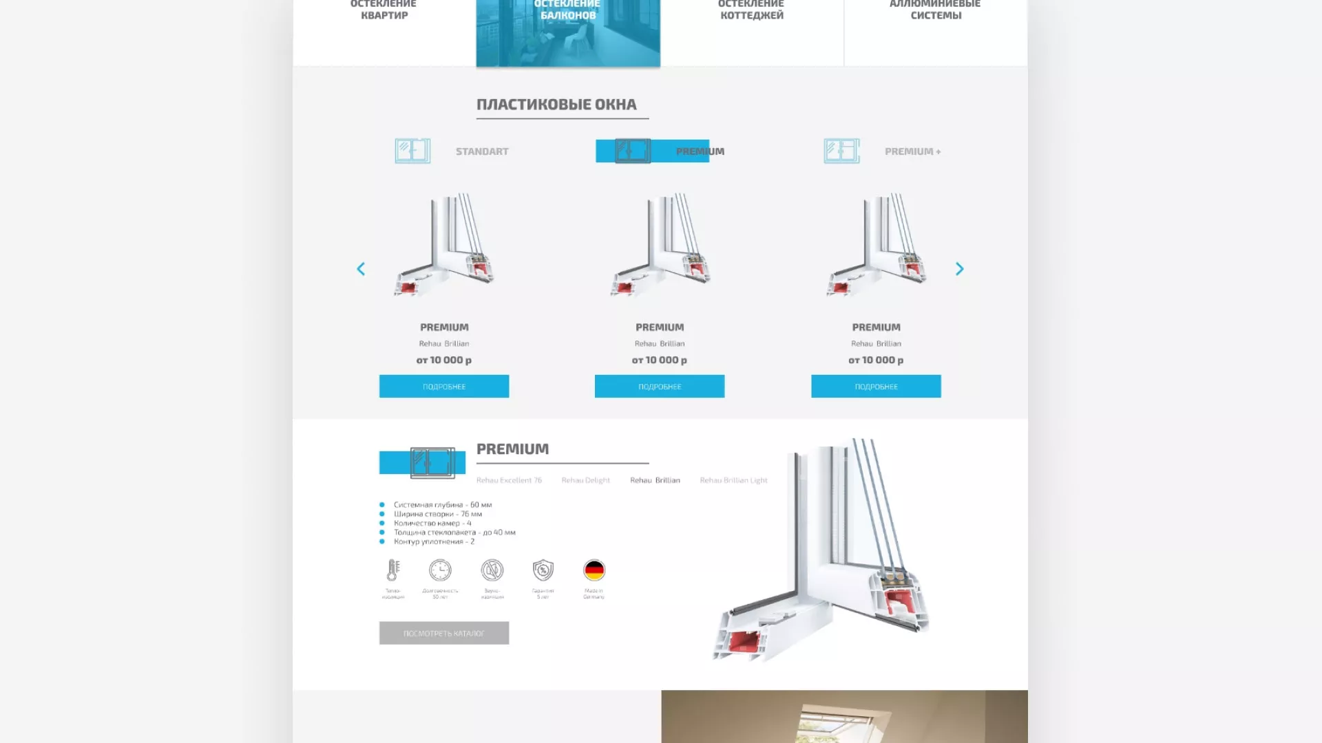 Создание сайта компании «ДОМКОМ» в Александровске