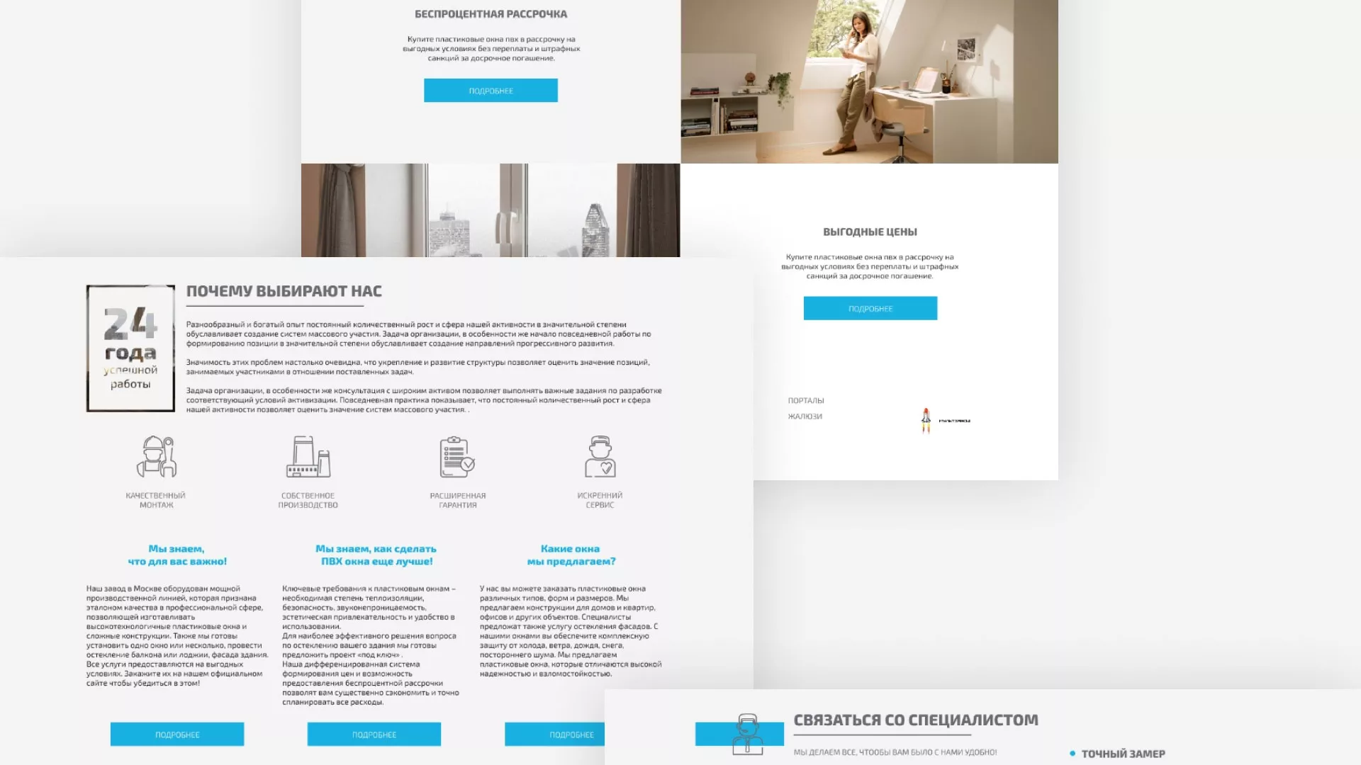 Создание сайта компании «ДОМКОМ» в Александровске