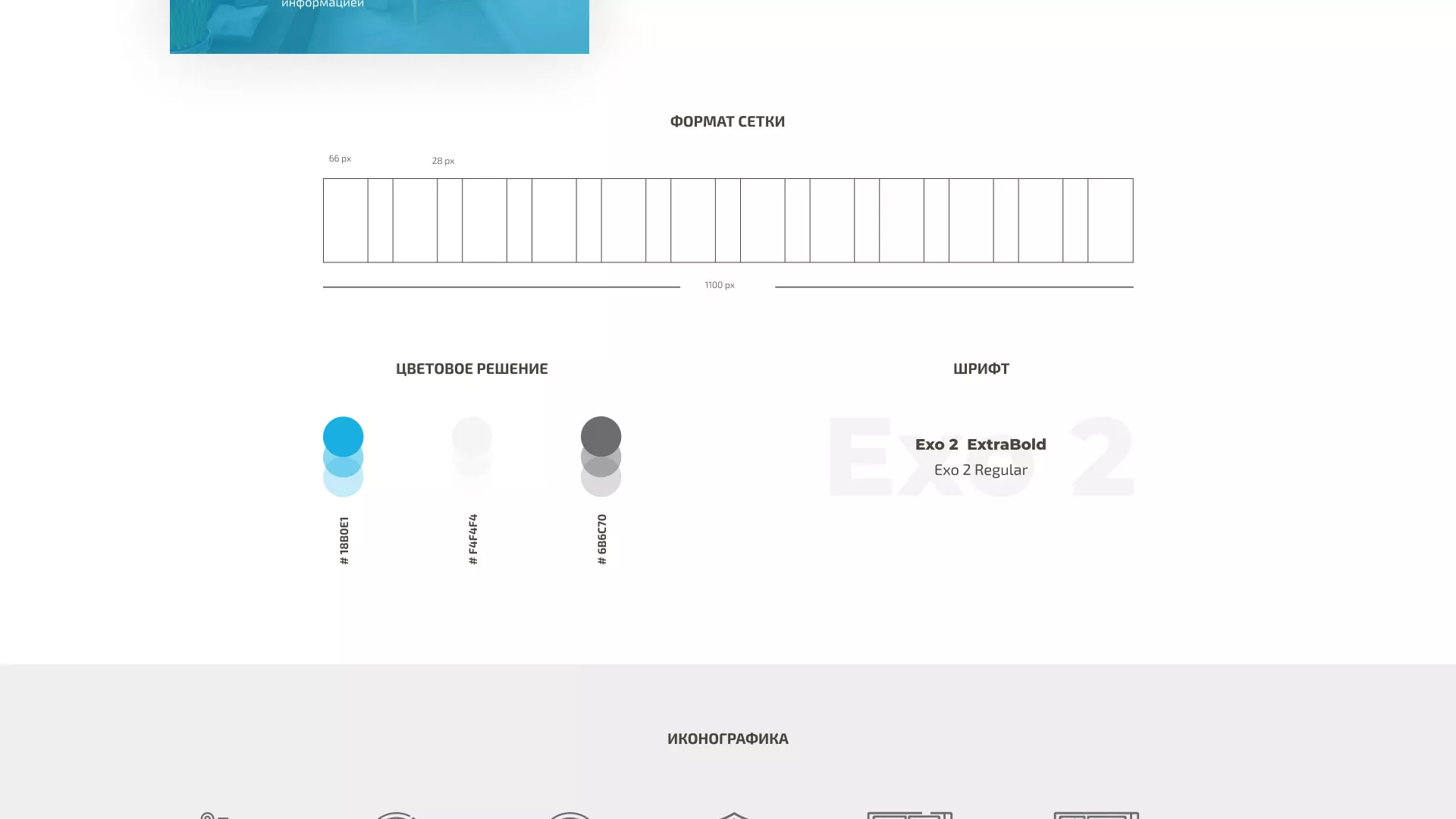 Создание сайта компании «ДОМКОМ» в Александровске