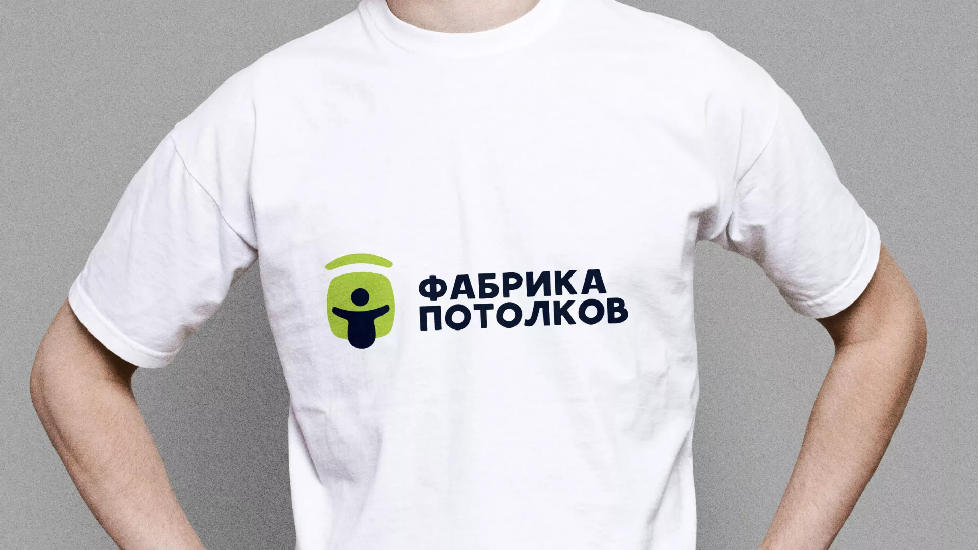 Разработка фирменного стиля для фабрики натяжных потолков в Александровске
