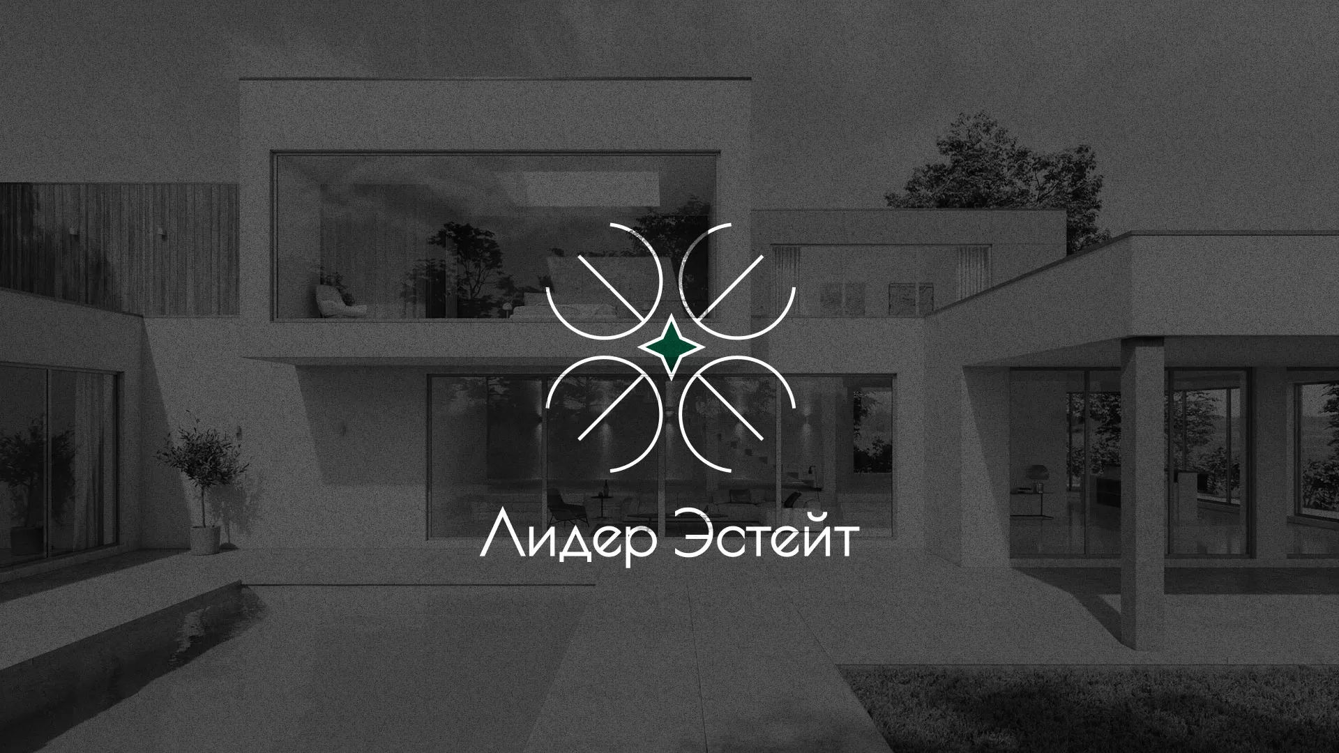 Создание логотипа компании «Лидер Эстейт» в Александровске