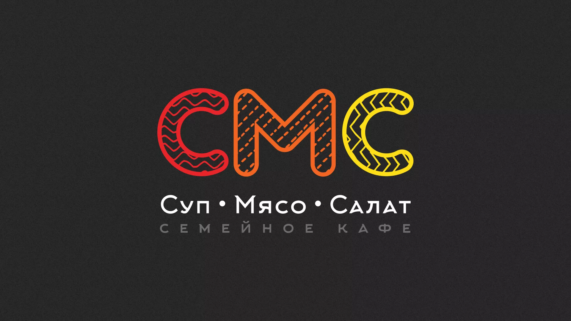 Разработка сайта кафе-столовой «Суп-Мясо-Салат» в Александровске